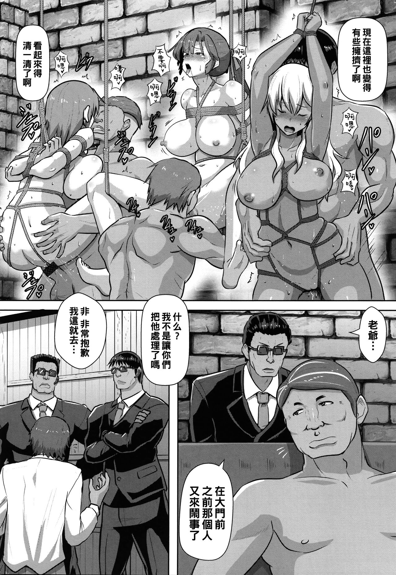 Shakkin JK Kansai Roku ~Oyako Soukan Hen~ page 4 full