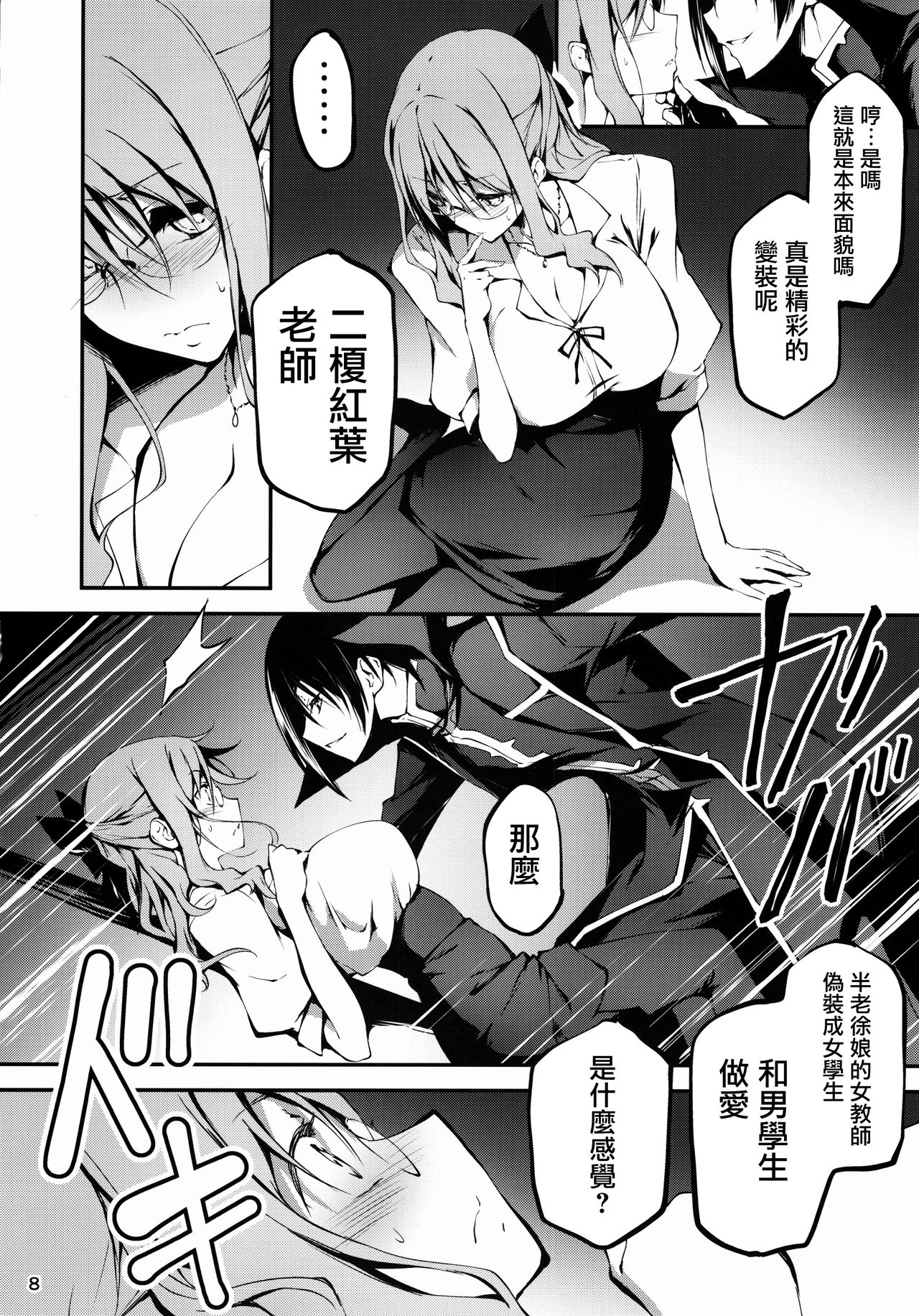 KOI+KAN 9 page 10 full