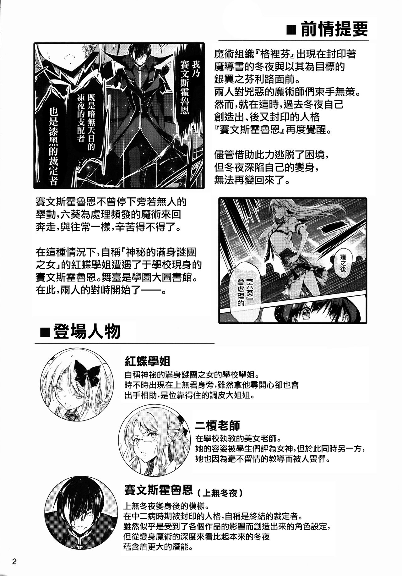 KOI+KAN 9 page 4 full