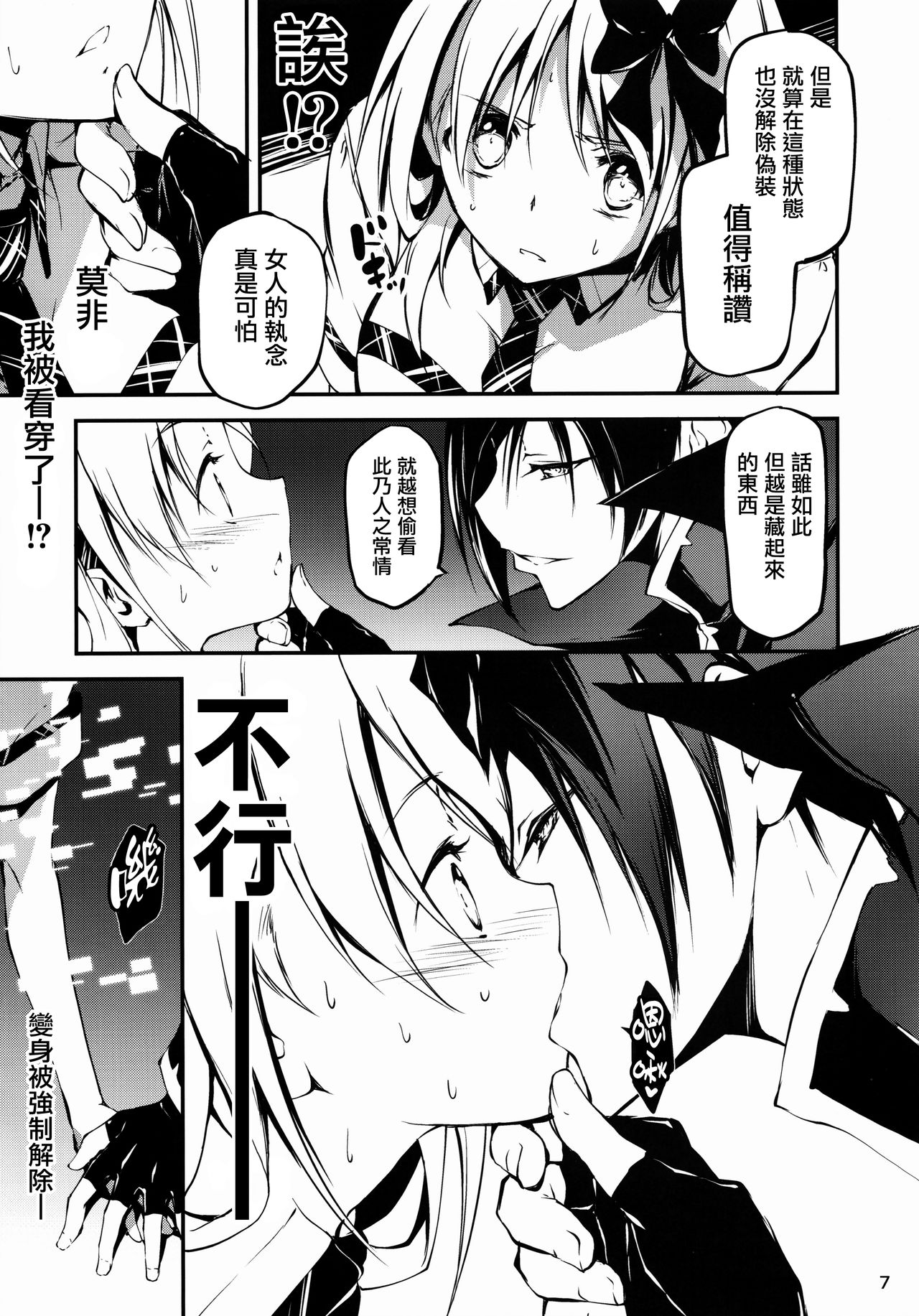 KOI+KAN 9 page 9 full