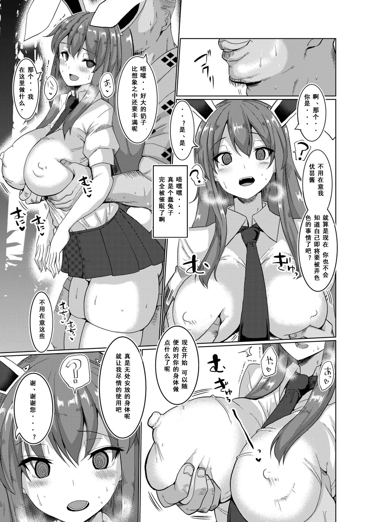 Namahame Saimin Hatsujou Usagi page 4 full