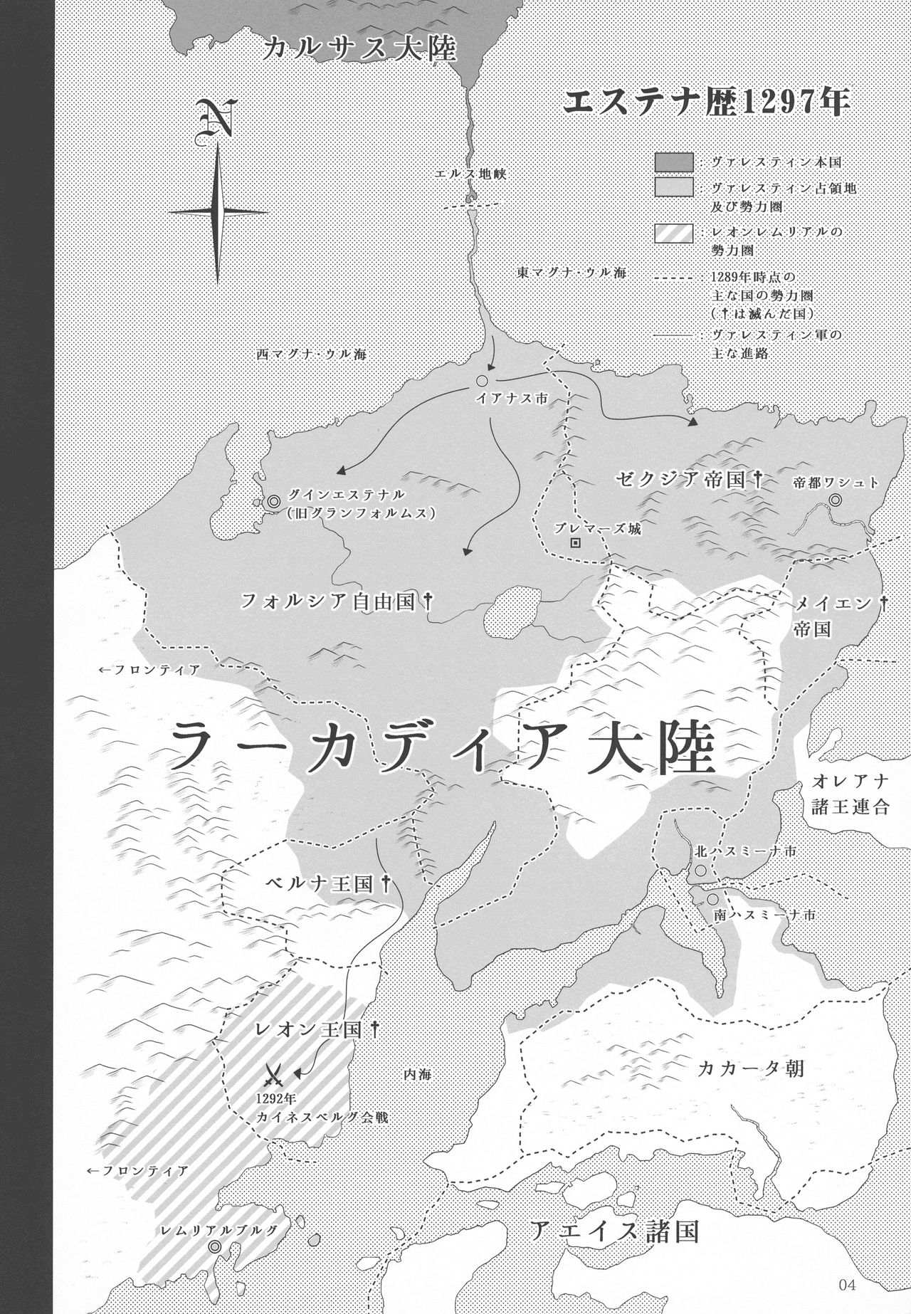 El toiu Shoujo no Monogatari X10 page 3 full