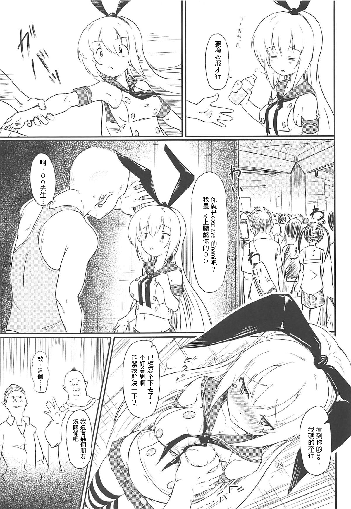Netori Joker 2 page 5 full