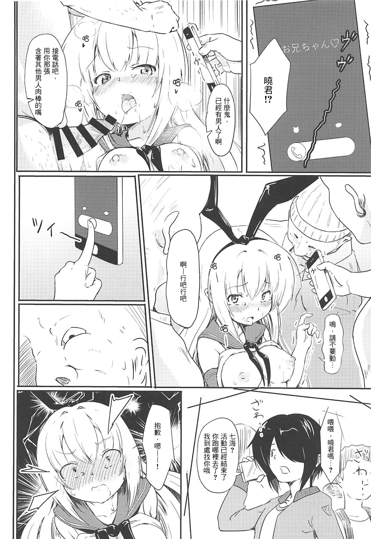 Netori Joker 2 page 8 full