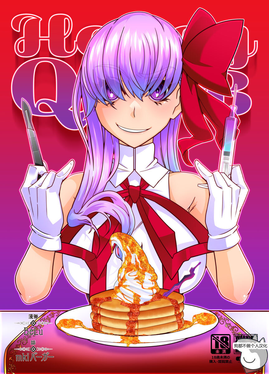 Honey QB page 1 full