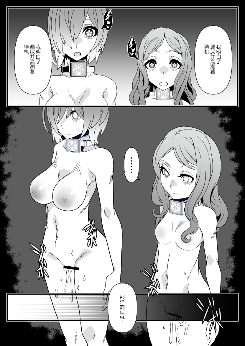 Honey QB page 6 full