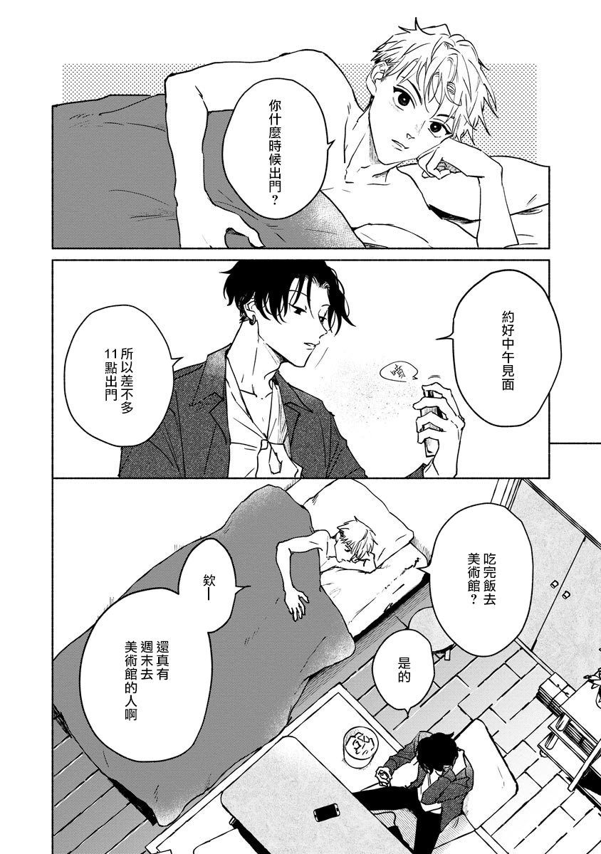 Kobayashi Senpai wa Onnanoko de Shitai | 小林前辈想作为女生被上 5-6 page 6 full