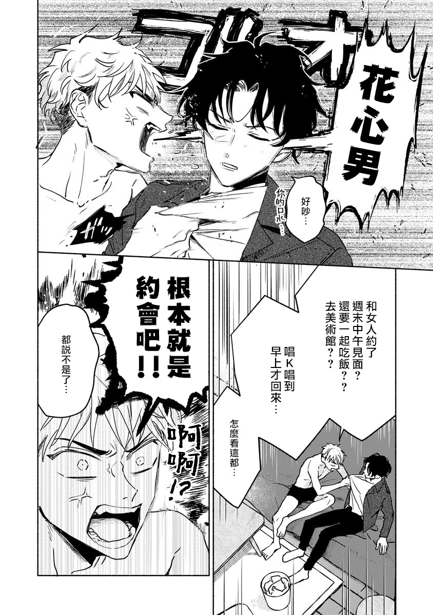 Kobayashi Senpai wa Onnanoko de Shitai | 小林前辈想作为女生被上 5-6 page 8 full