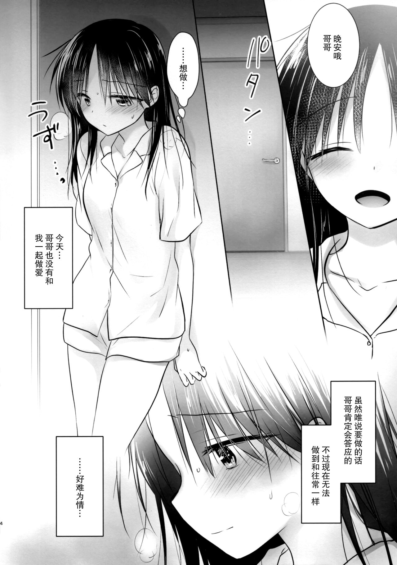 Ohitori Sex page 6 full