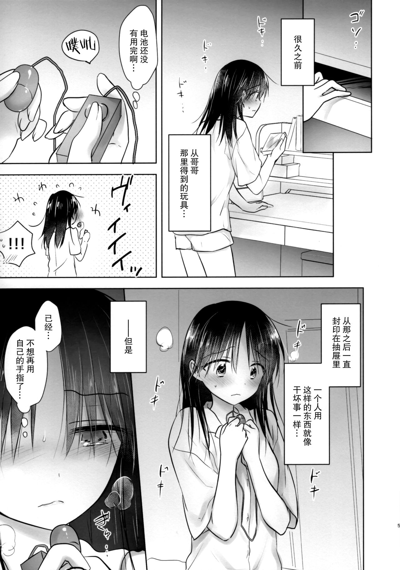 Ohitori Sex page 7 full