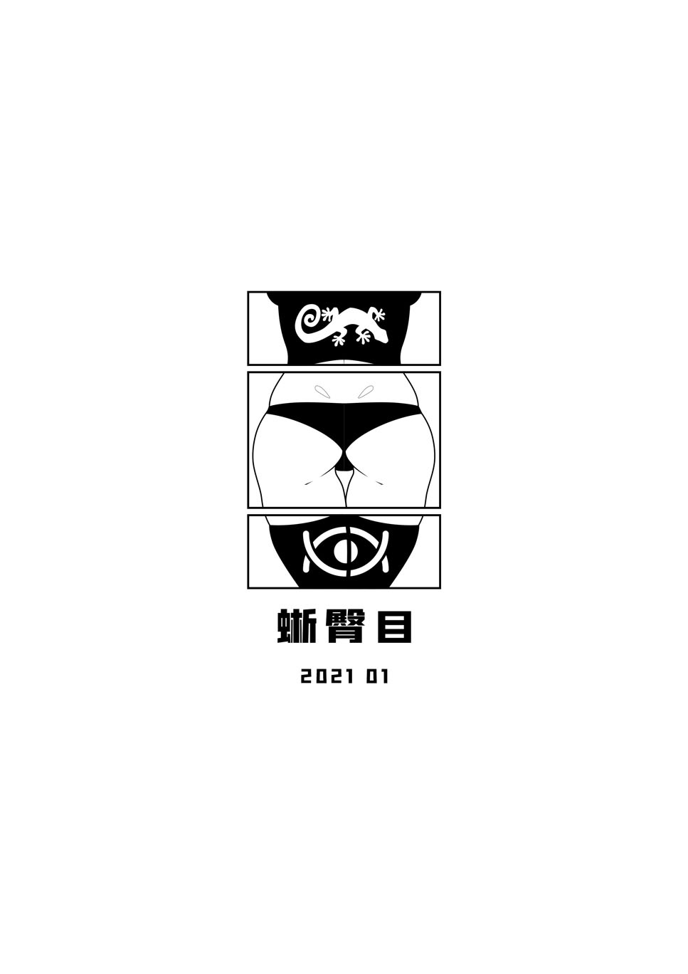 Skin Normal Mission Ch. 1 | 奴隶特工队·常规任务01 page 3 full