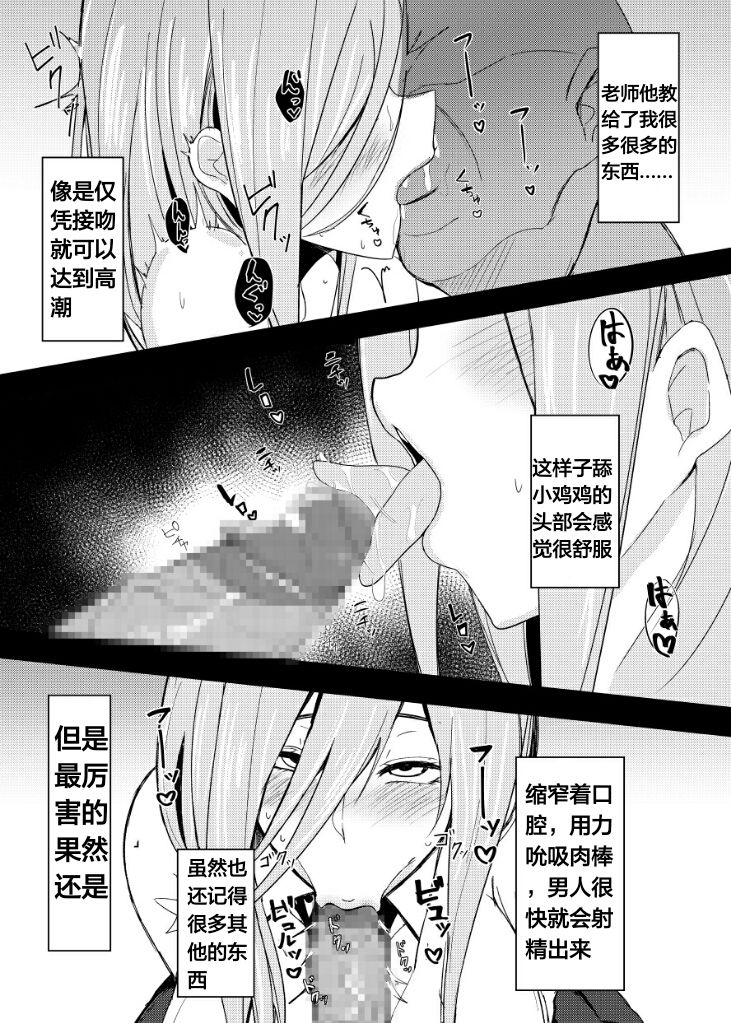 Mikurare page 10 full