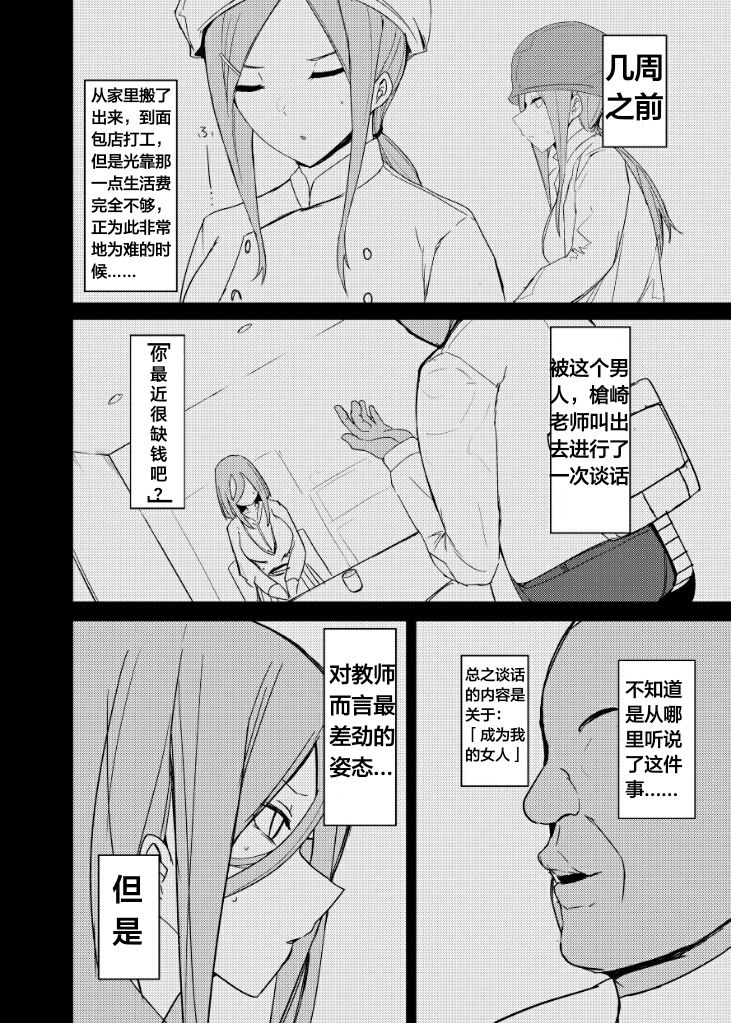 Mikurare page 8 full