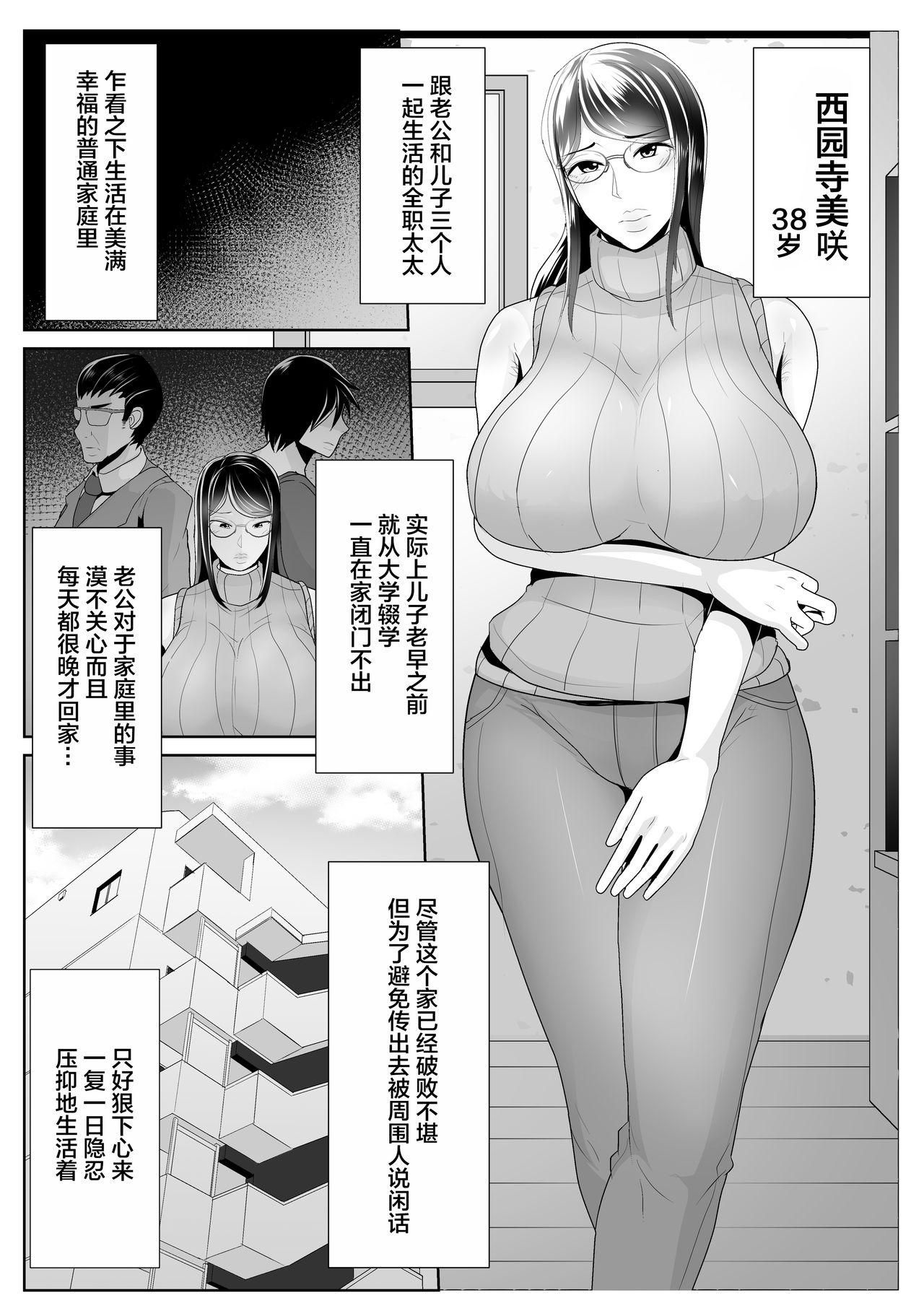Kaa-san Senyou Saimin Appli page 3 full