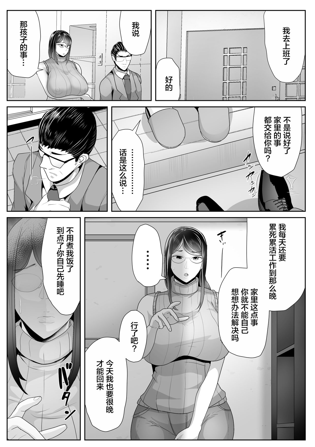 Kaa-san Senyou Saimin Appli page 4 full