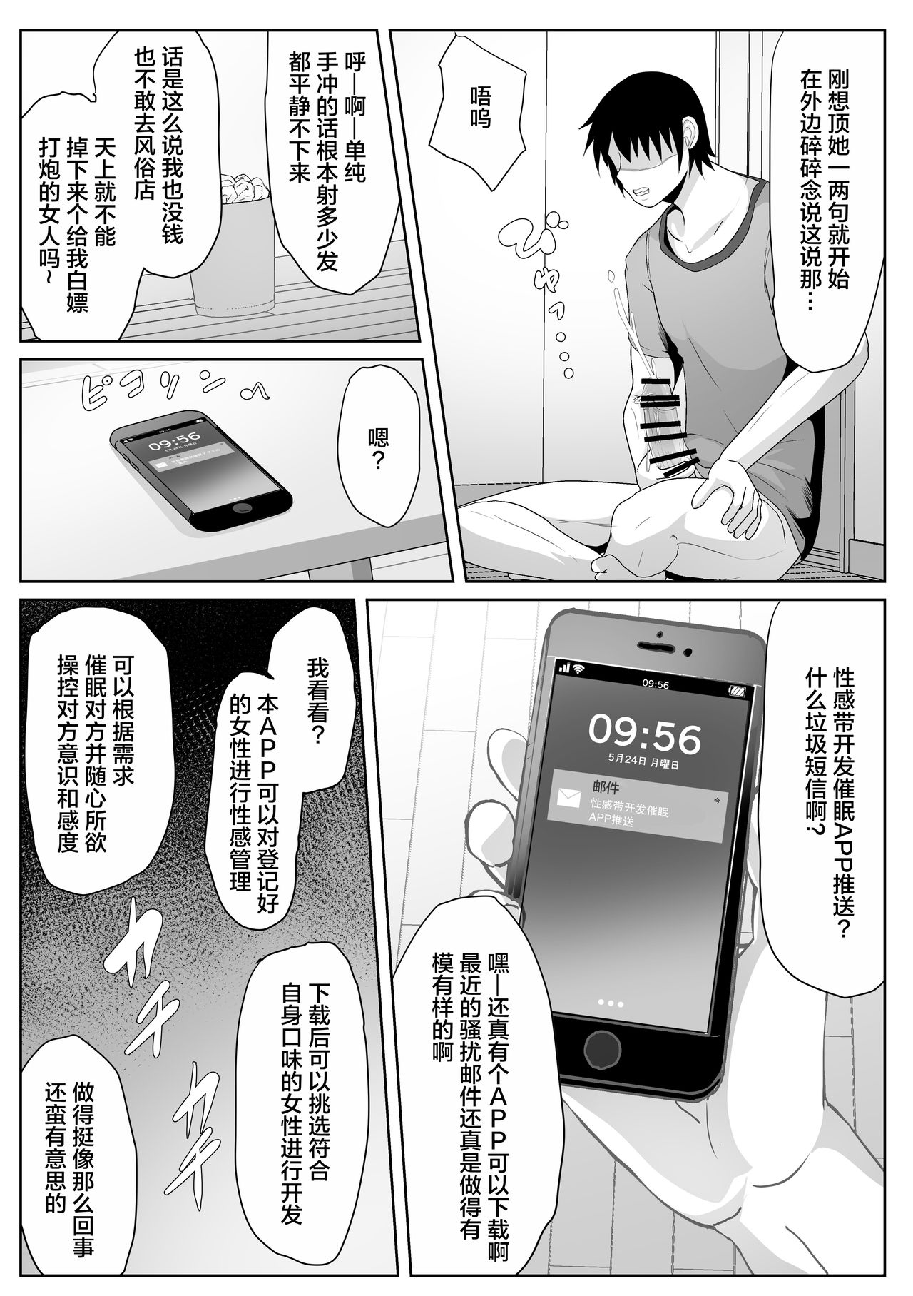 Kaa-san Senyou Saimin Appli page 6 full