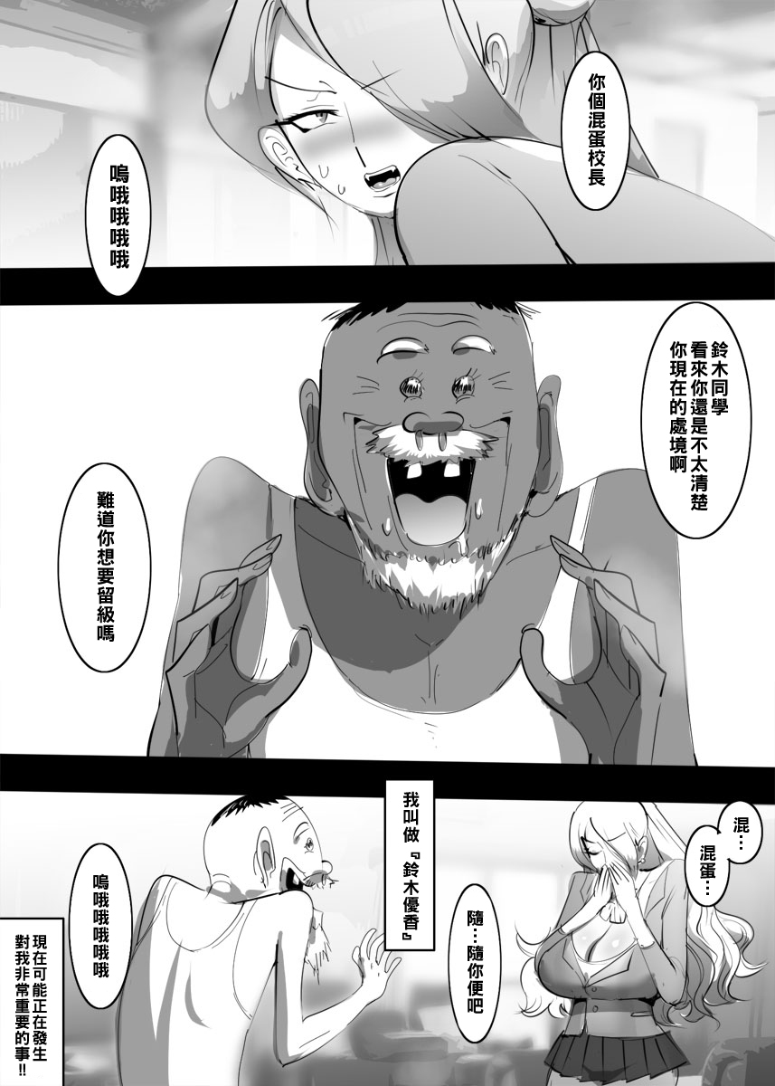 Houkago no Gal wa Eroero Bitch page 2 full