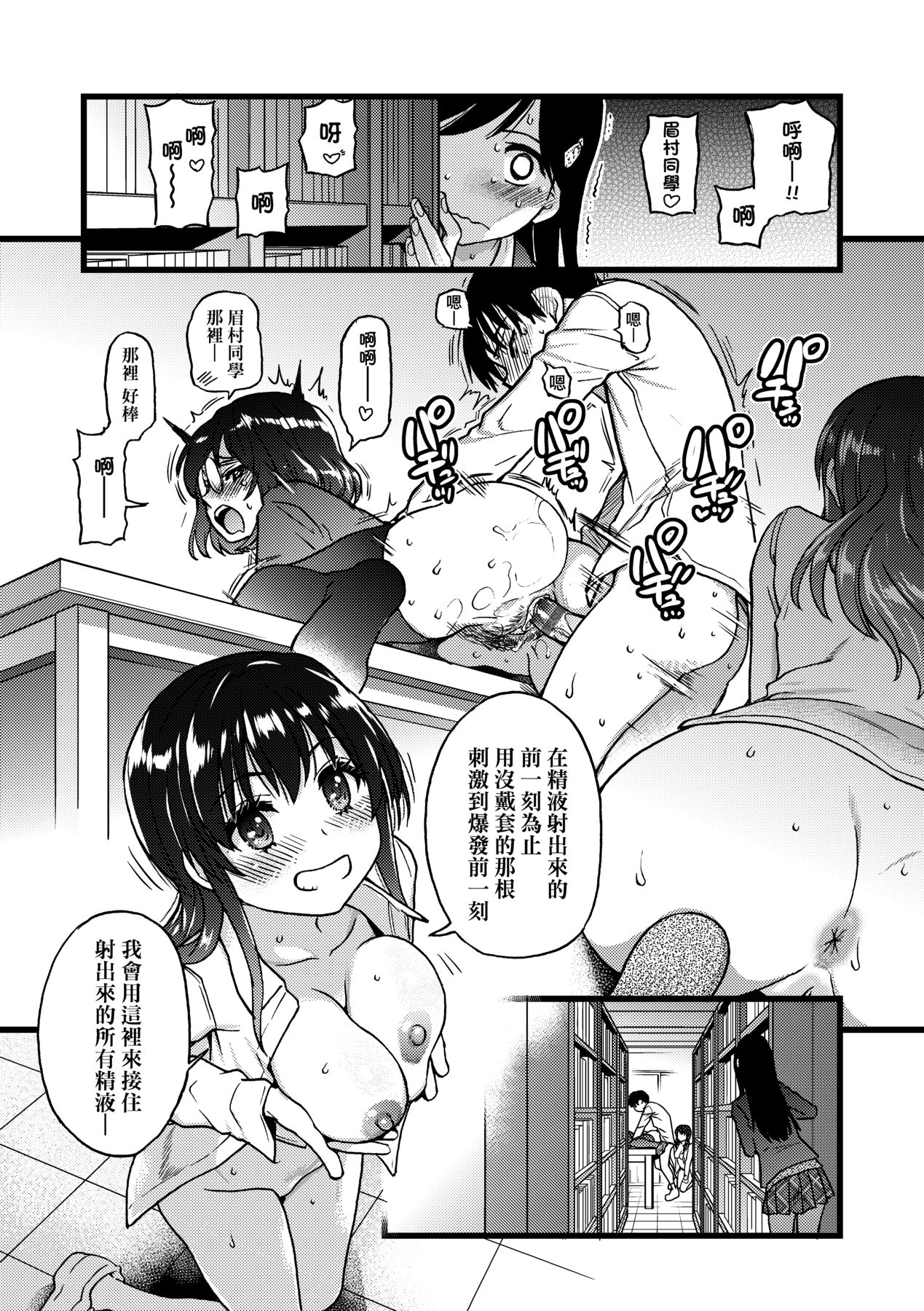 Watashi o Ecchi no Nakama ni Irete Kudasai | 請讓我加入你們成為性愛的同伴 page 8 full