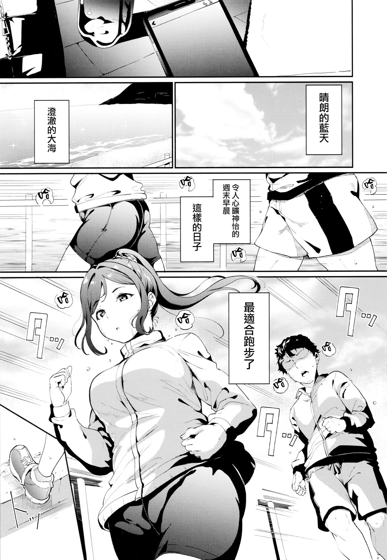 Matsuura no Kyuujitsu page 3 full