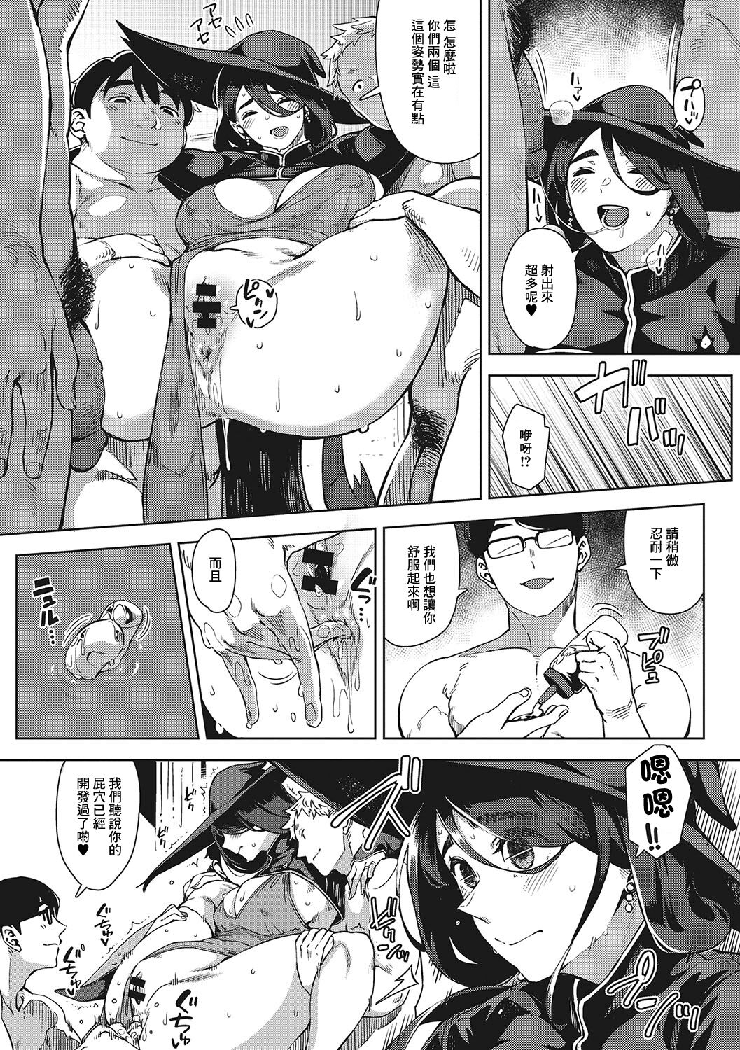 Kiken na Koukishin -Kouhen- page 9 full