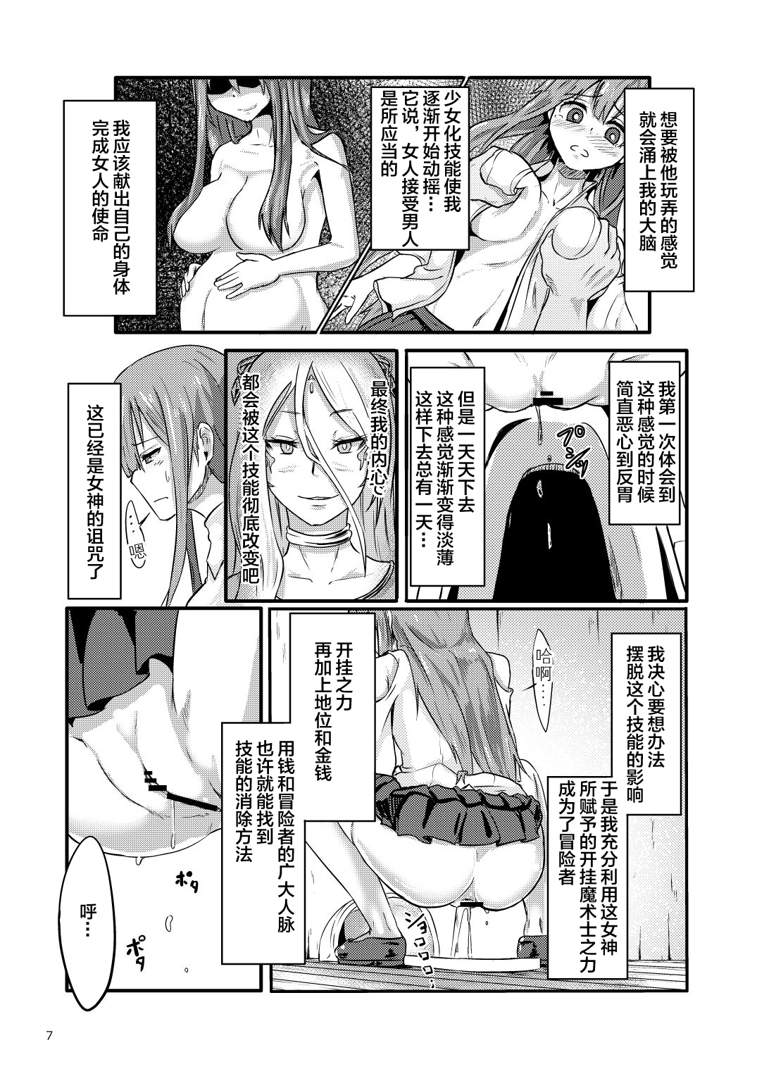 TS Isekai BADEND page 8 full