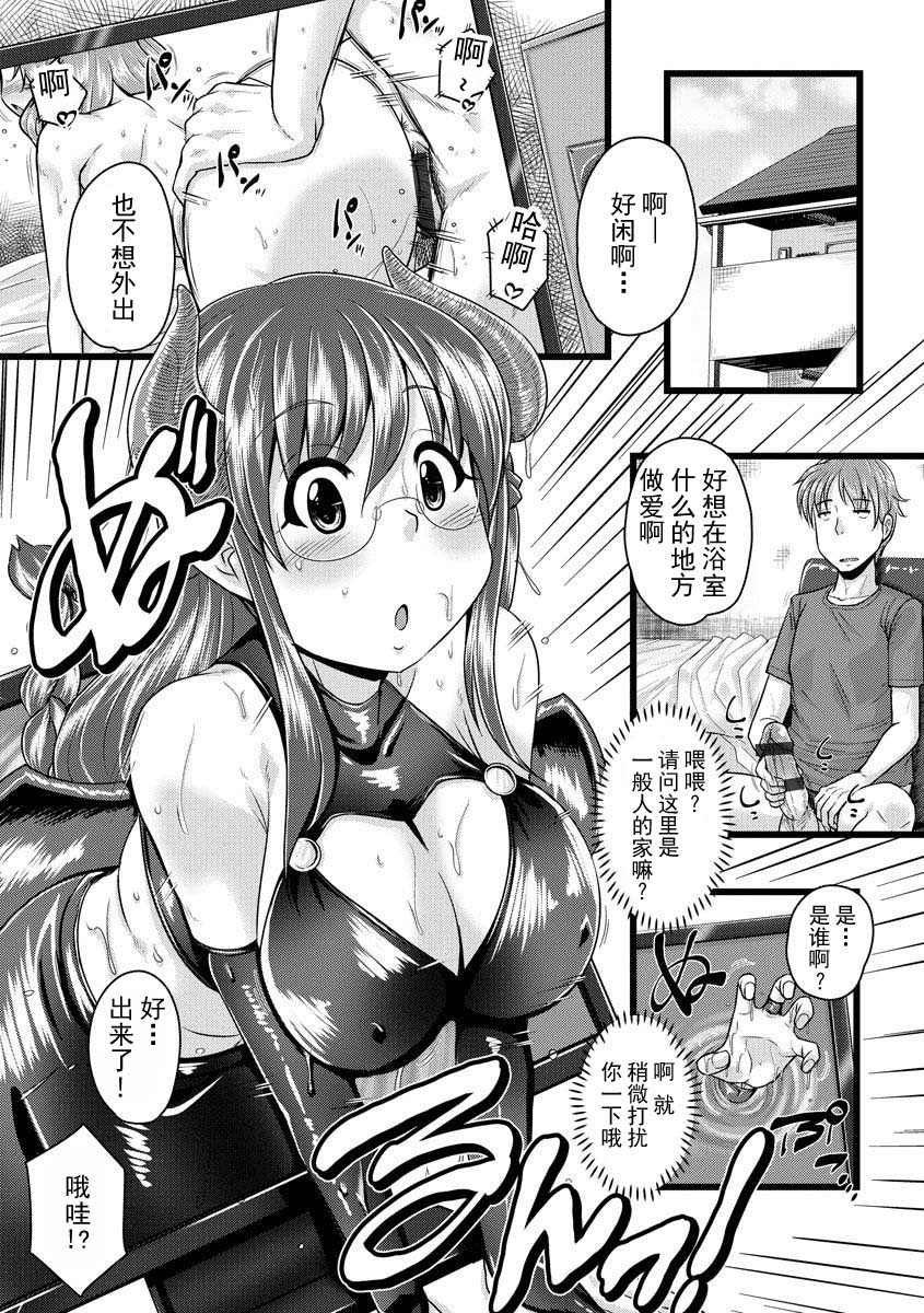 Inma no Kuse ni Otosarete page 3 full