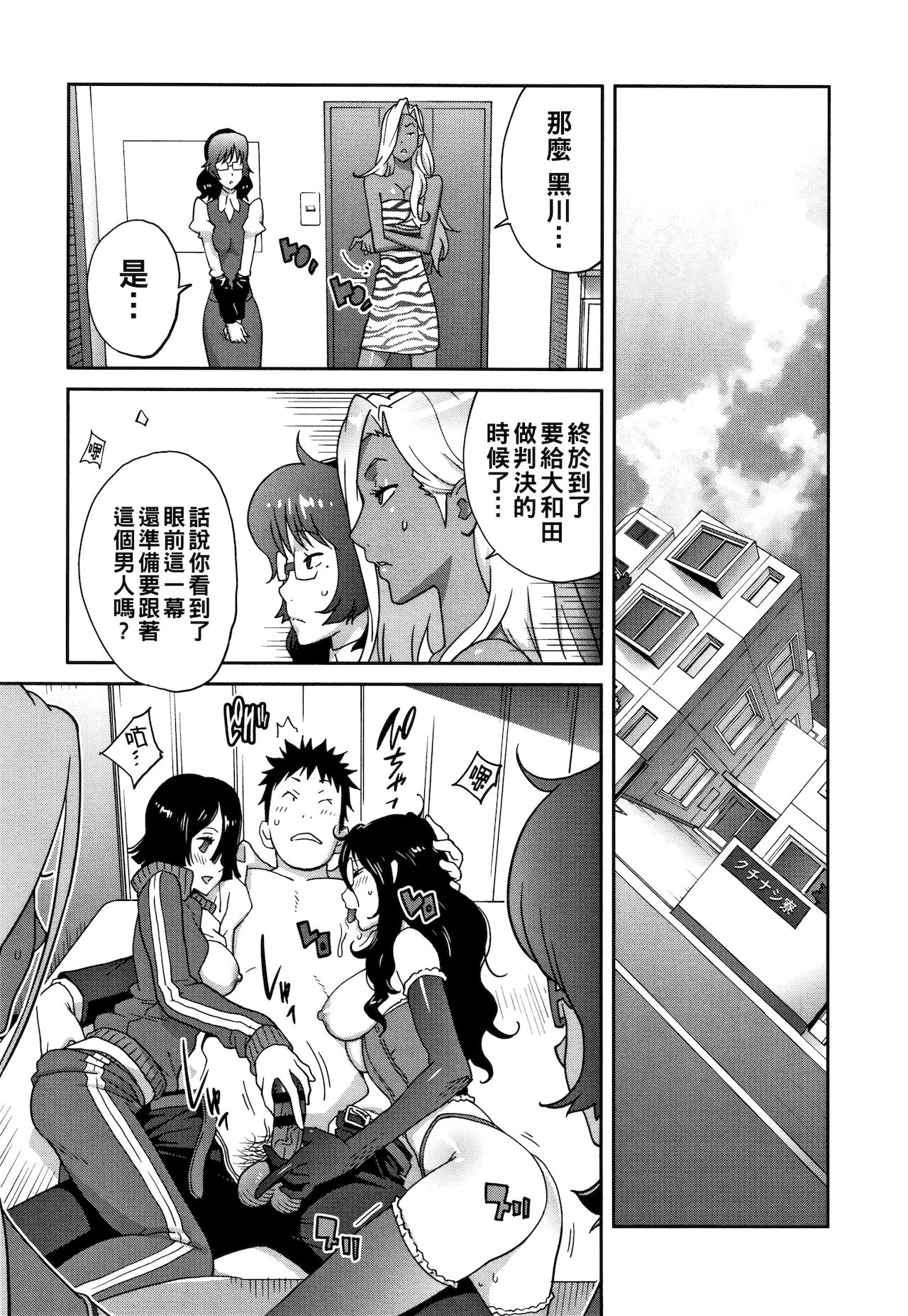 Jimi Kyonyuu Kurokawa-san no H na OL Seikatsu Saishuuwa page 1 full