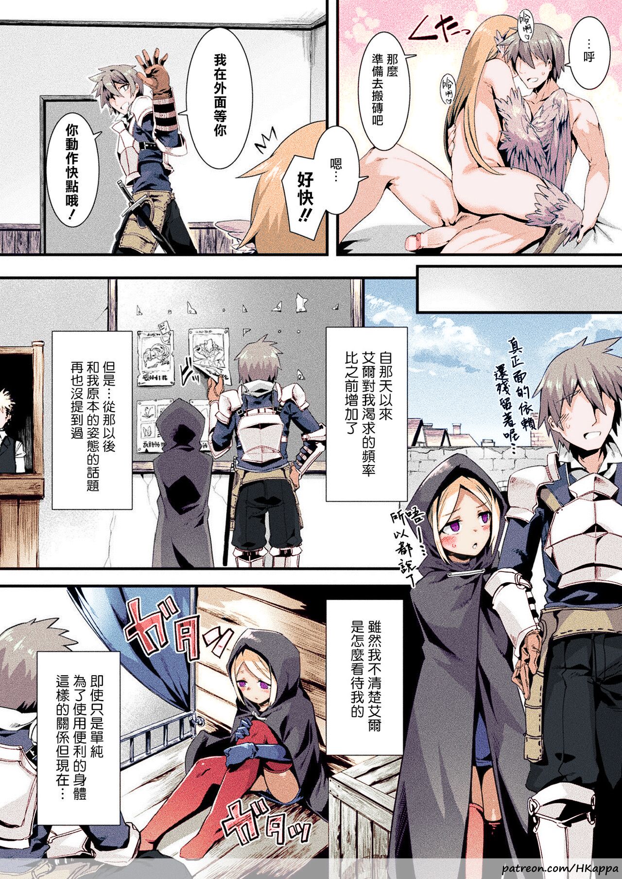 Honto no Sugata wa miserarenai! Kouhen page 4 full