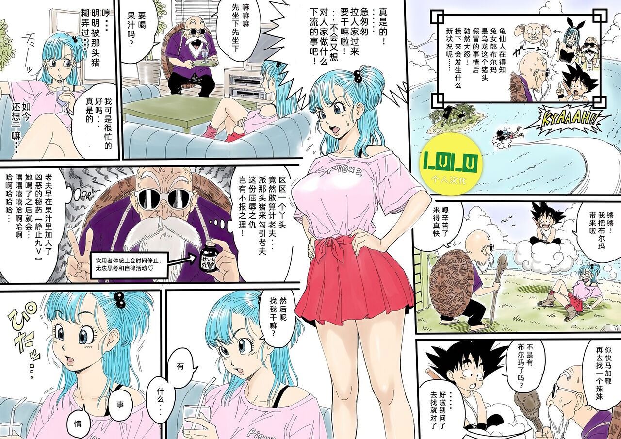 Bull○✕ Turtle Sen○ last page 1 full