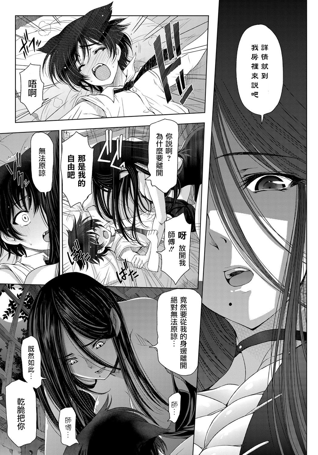 witch and witch's pupil page 10 full