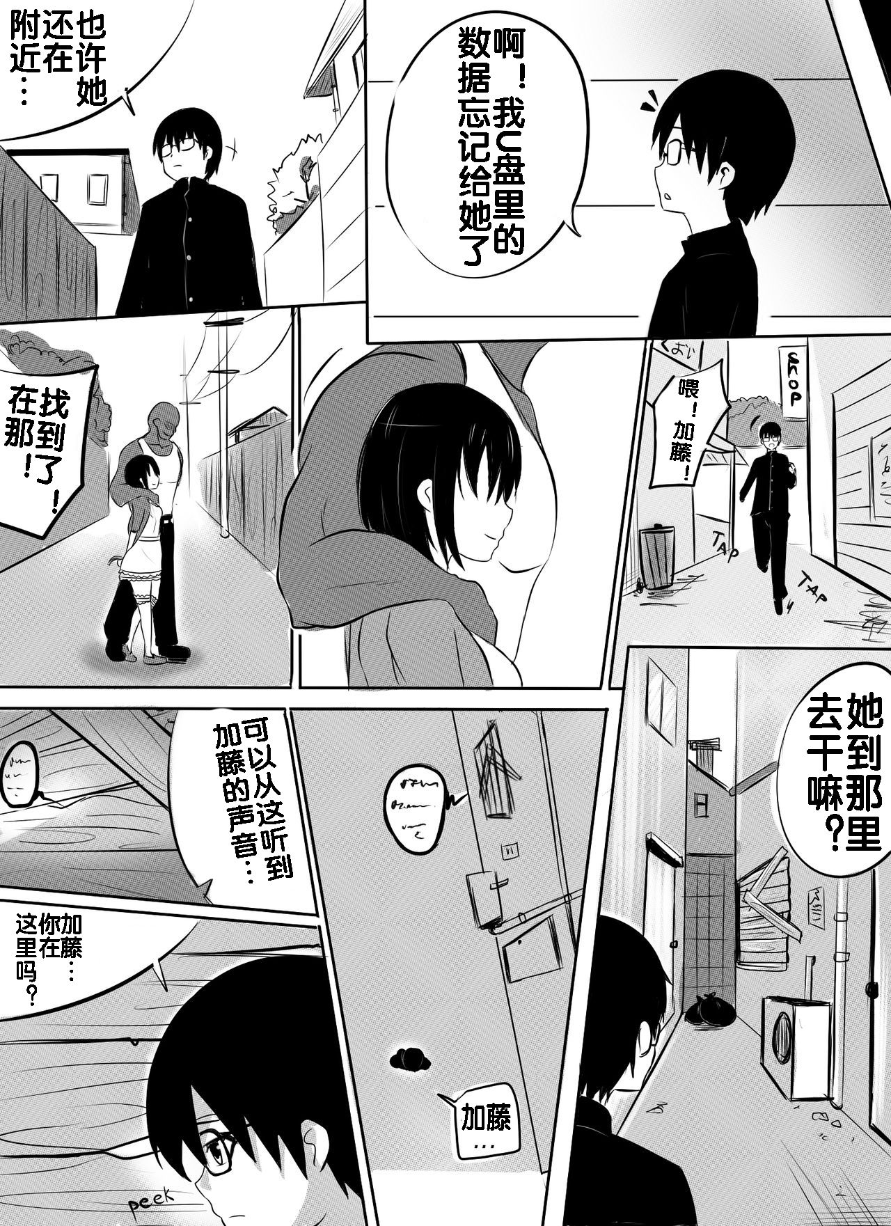 B-Trayal 2 page 3 full