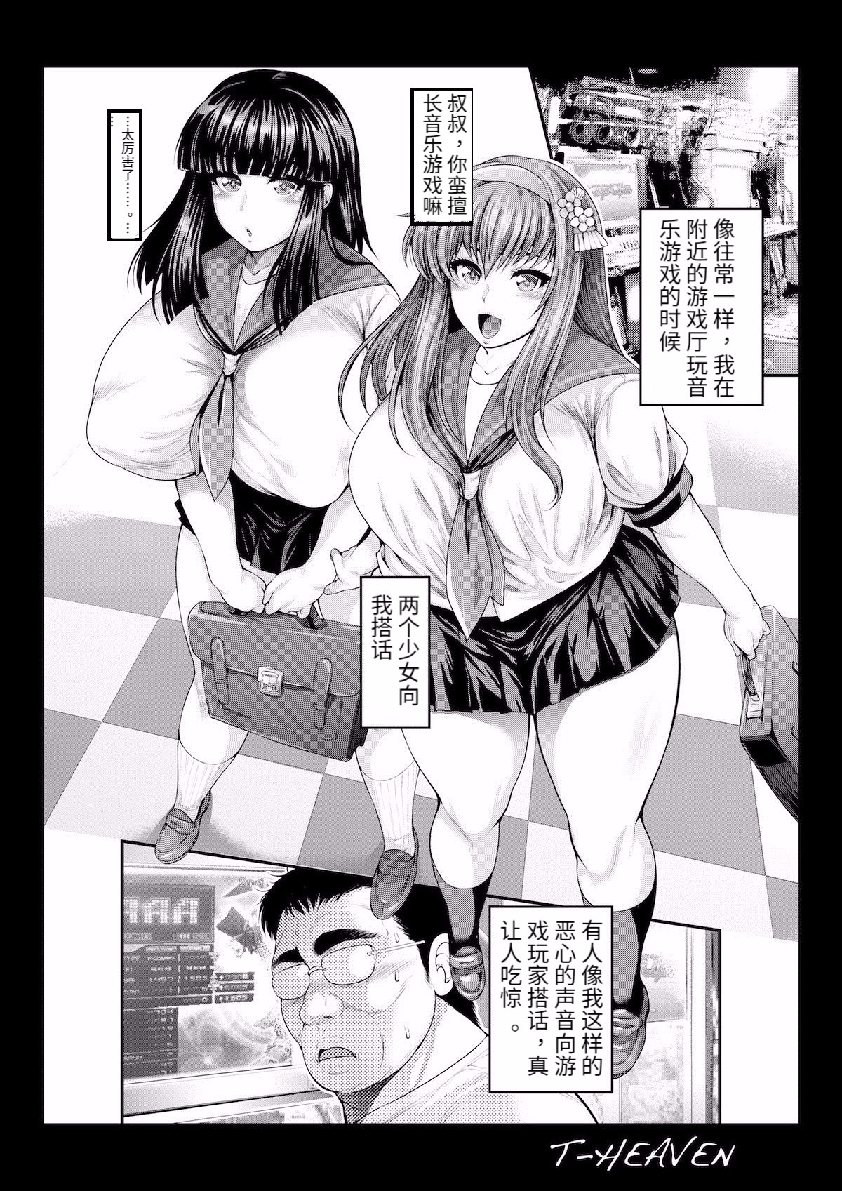 BEMANI BITCHES page 2 full