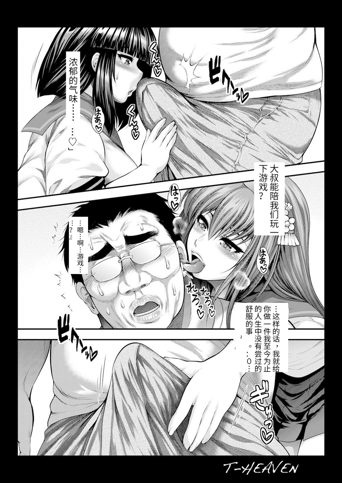 BEMANI BITCHES page 5 full