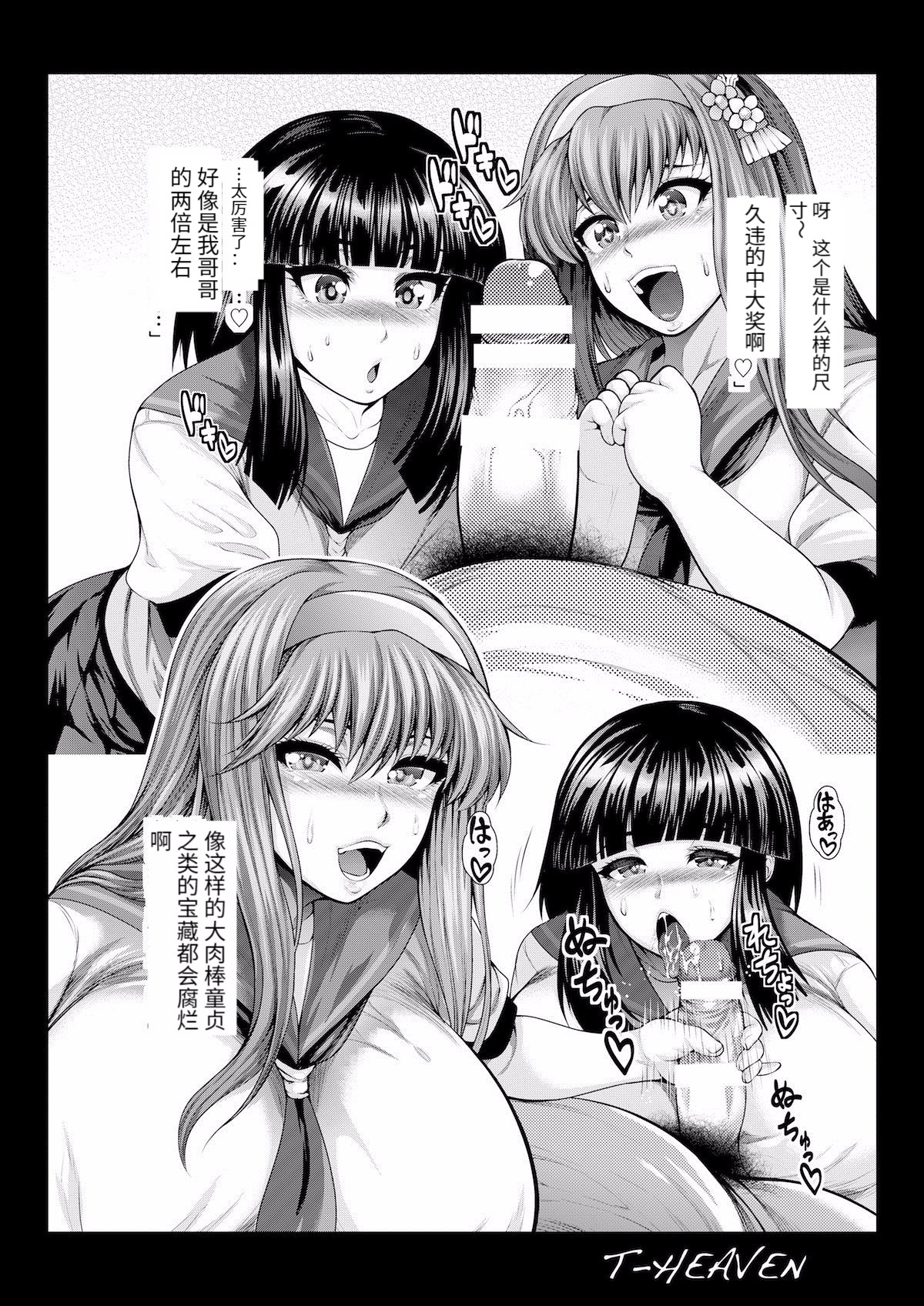 BEMANI BITCHES page 6 full