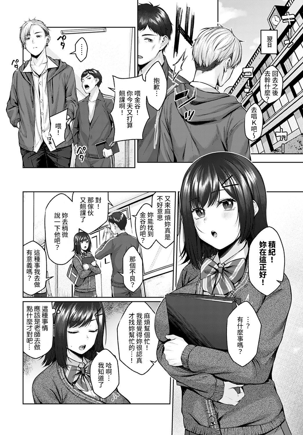 Hokago W.C. page 2 full