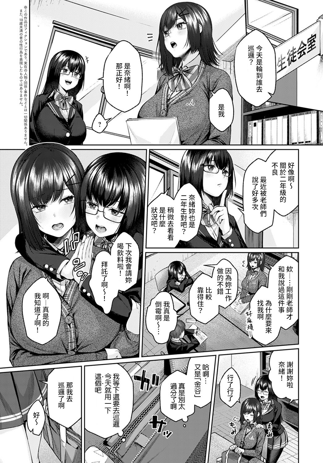 Hokago W.C. page 3 full