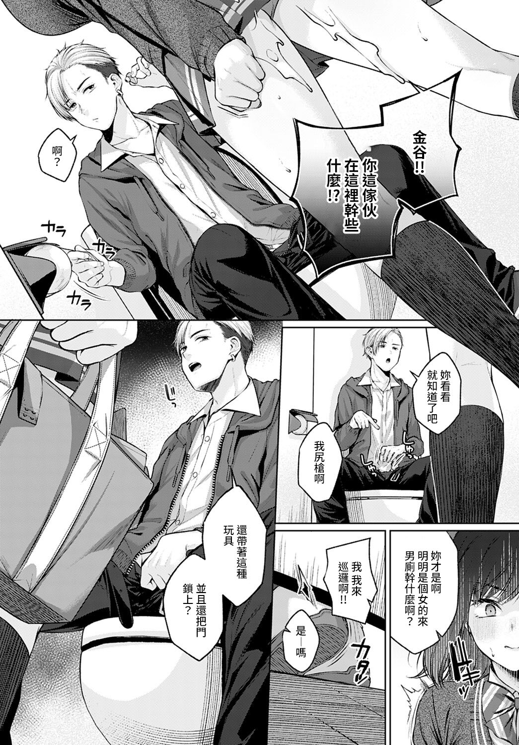 Hokago W.C. page 6 full