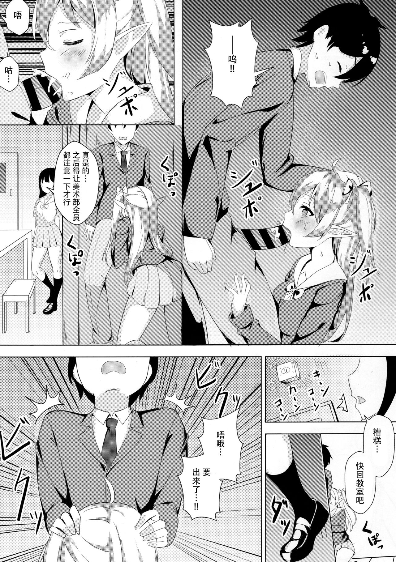 Mukashi Tasuketa Elf-chan ga Kyonyuu ni Natte H na Ongaeshi o Shi ni Kita Ken page 10 full