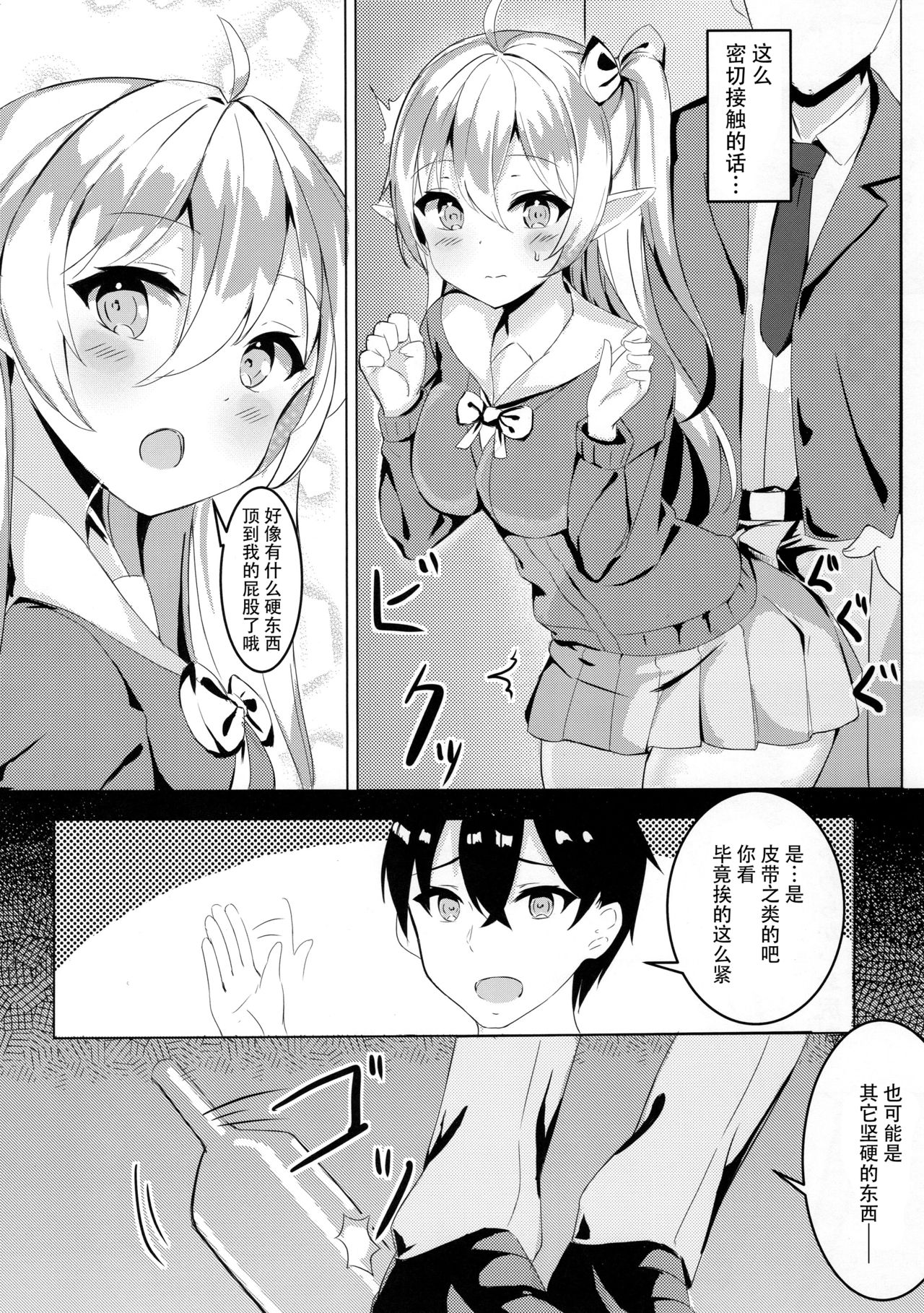 Mukashi Tasuketa Elf-chan ga Kyonyuu ni Natte H na Ongaeshi o Shi ni Kita Ken page 8 full