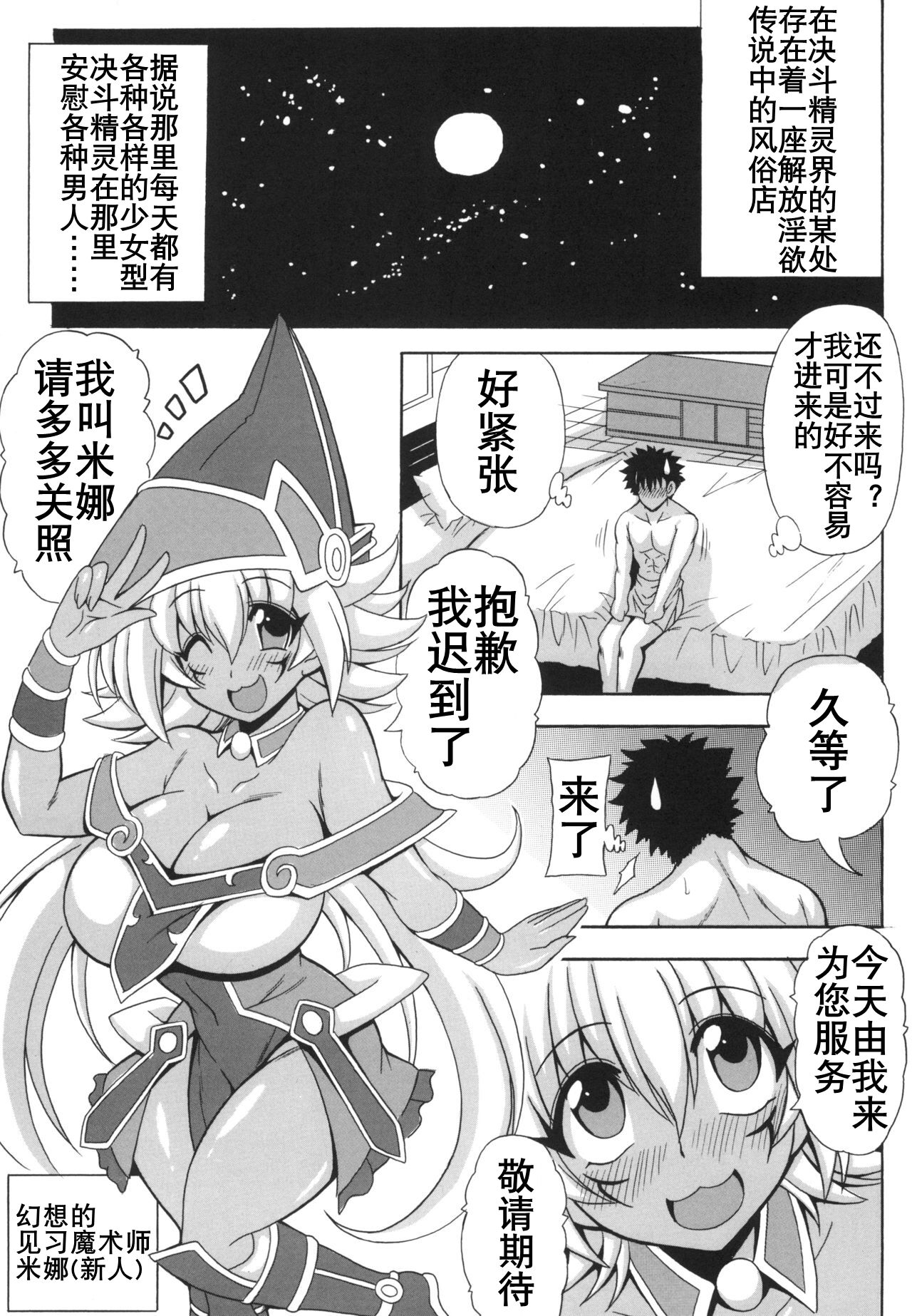 Gensou no Loli Kyonyuu Minarai Madoushi Mina | 幻想见习魔导师巨乳萝莉米娜 page 3 full