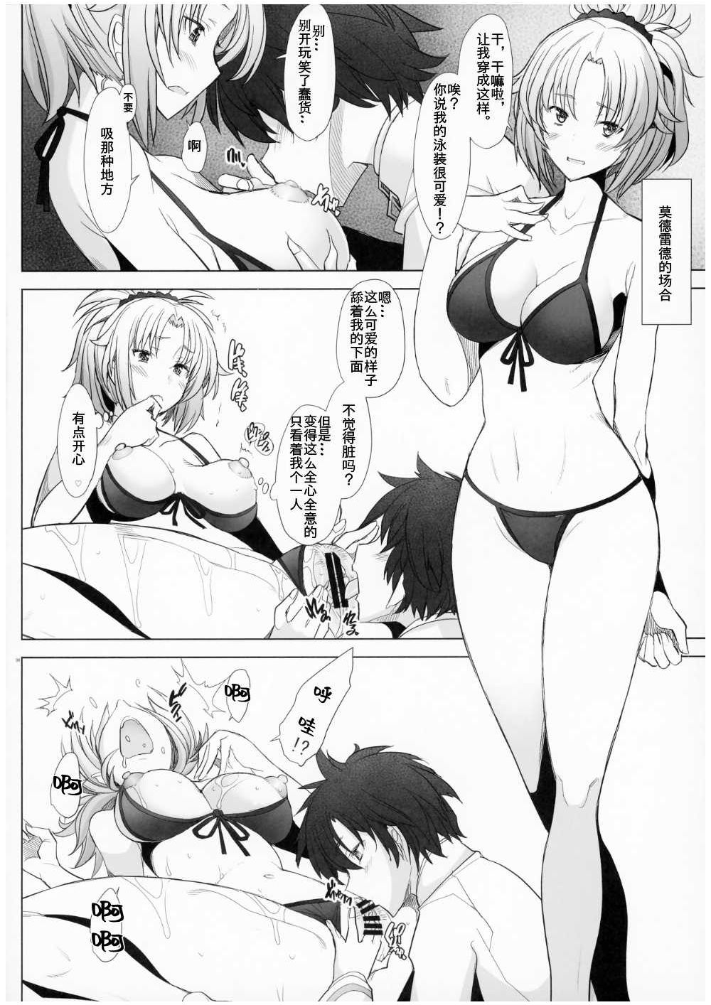 Oideyo Pink Chaldea page 8 full