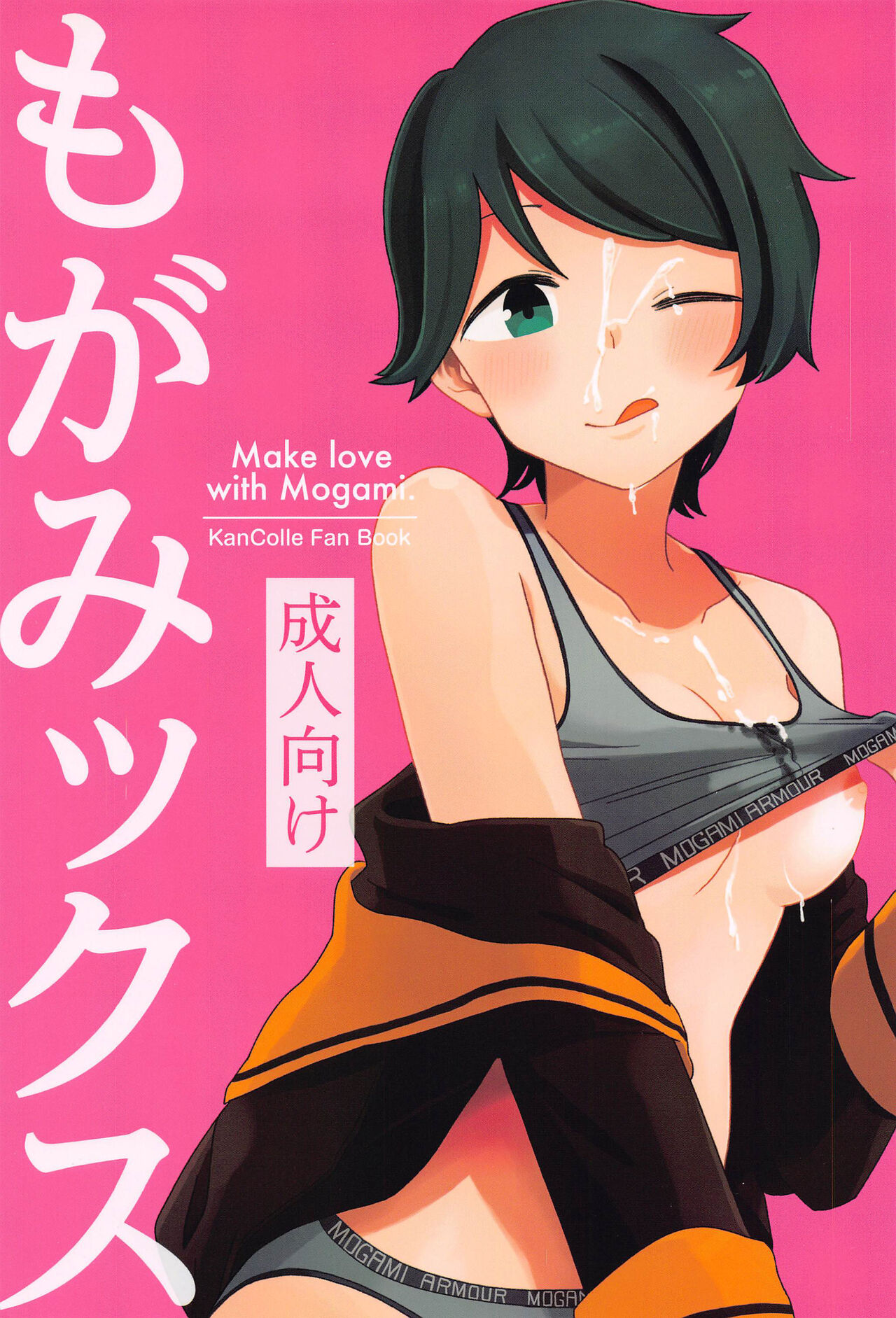 Mogamix - Make love with Mogami. page 1 full