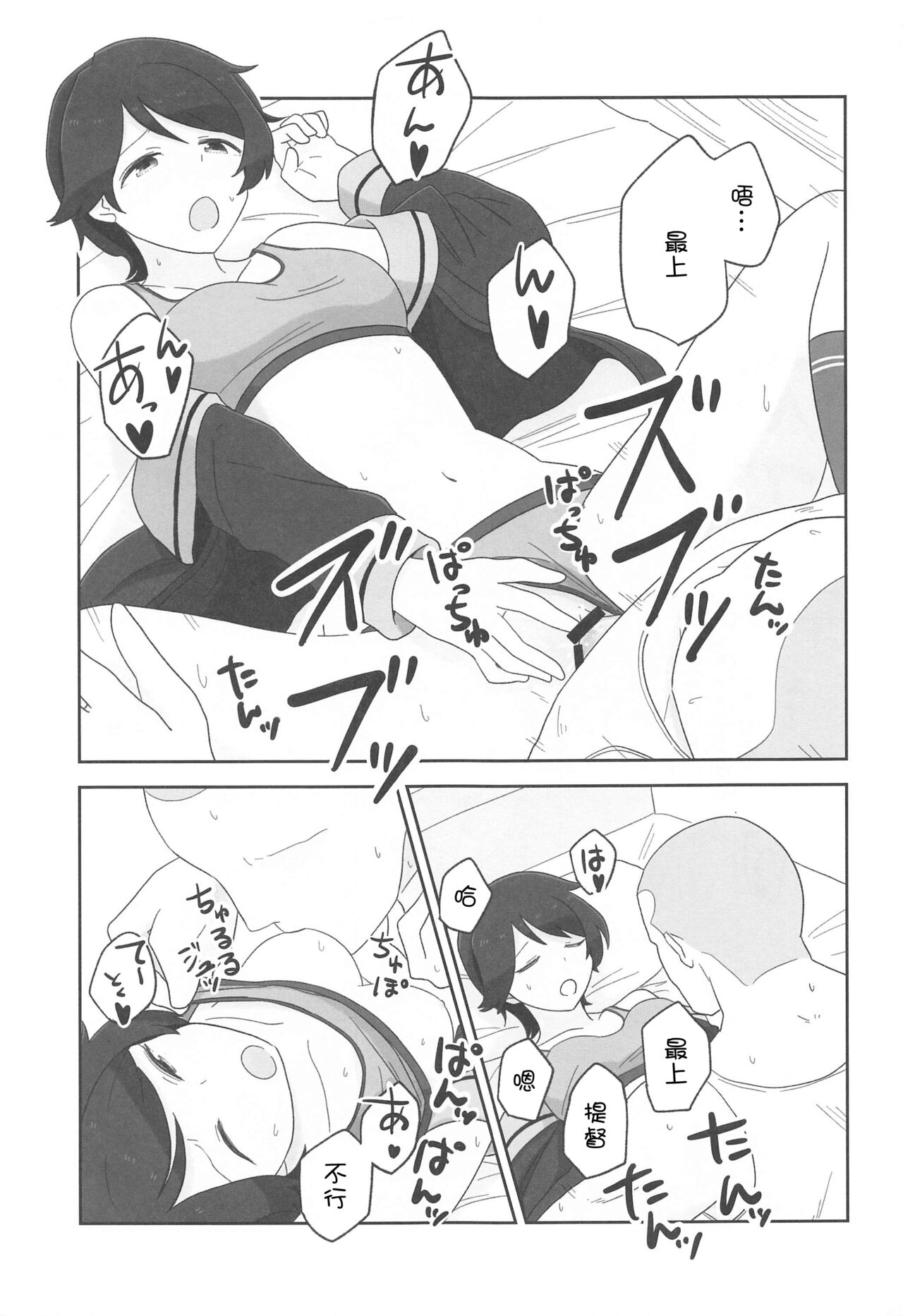 Mogamix - Make love with Mogami. page 10 full