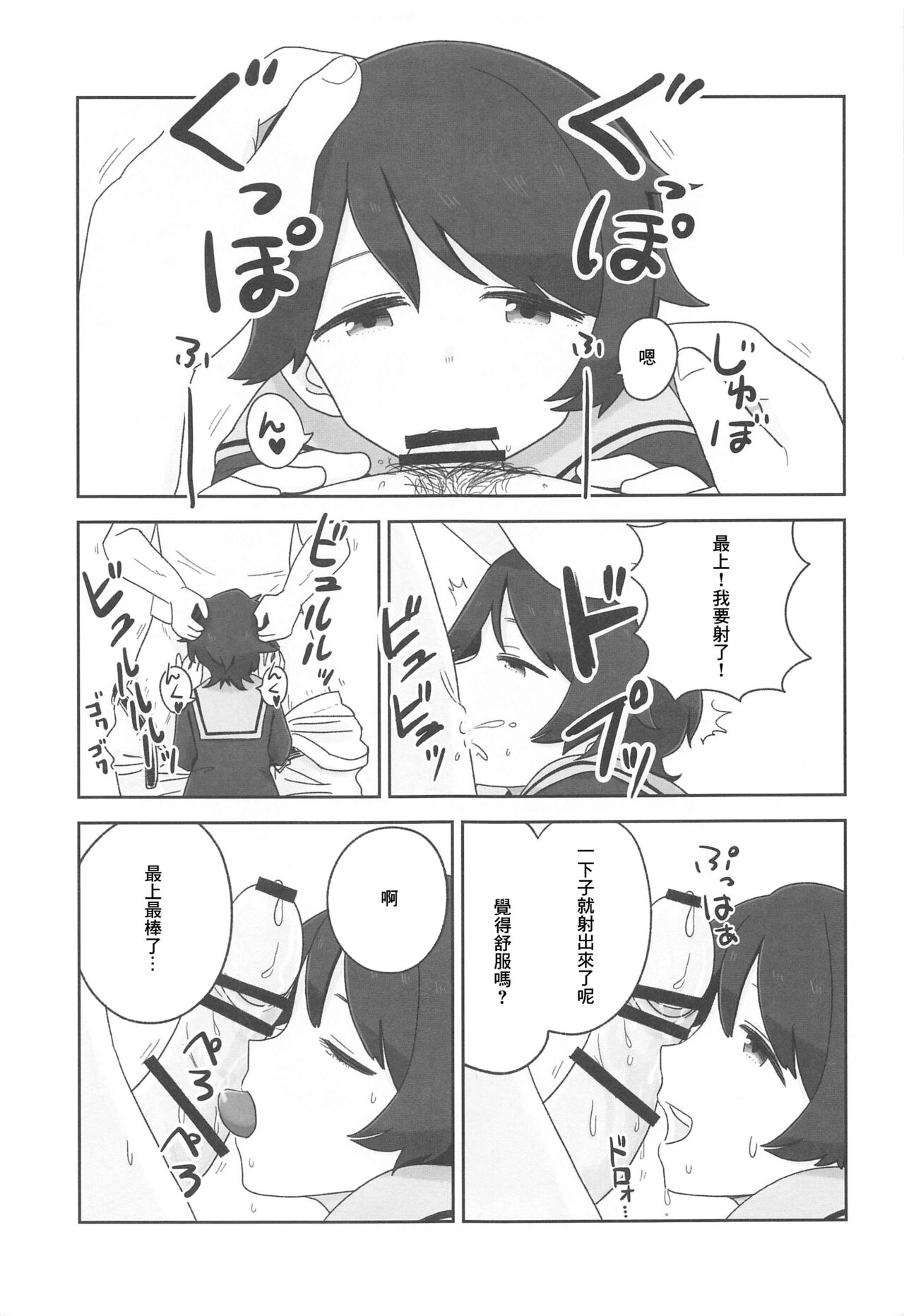 Mogamix - Make love with Mogami. page 4 full