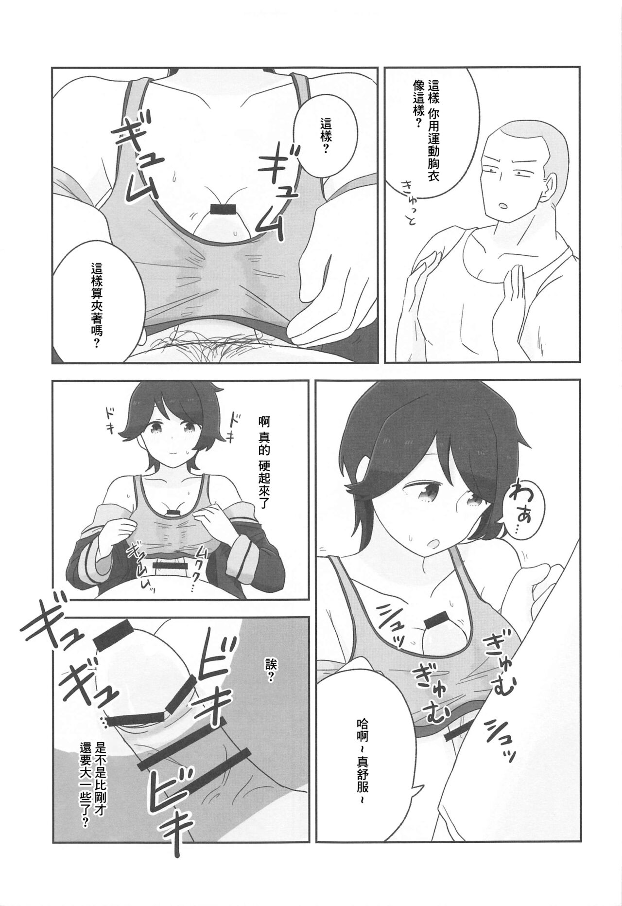 Mogamix - Make love with Mogami. page 6 full