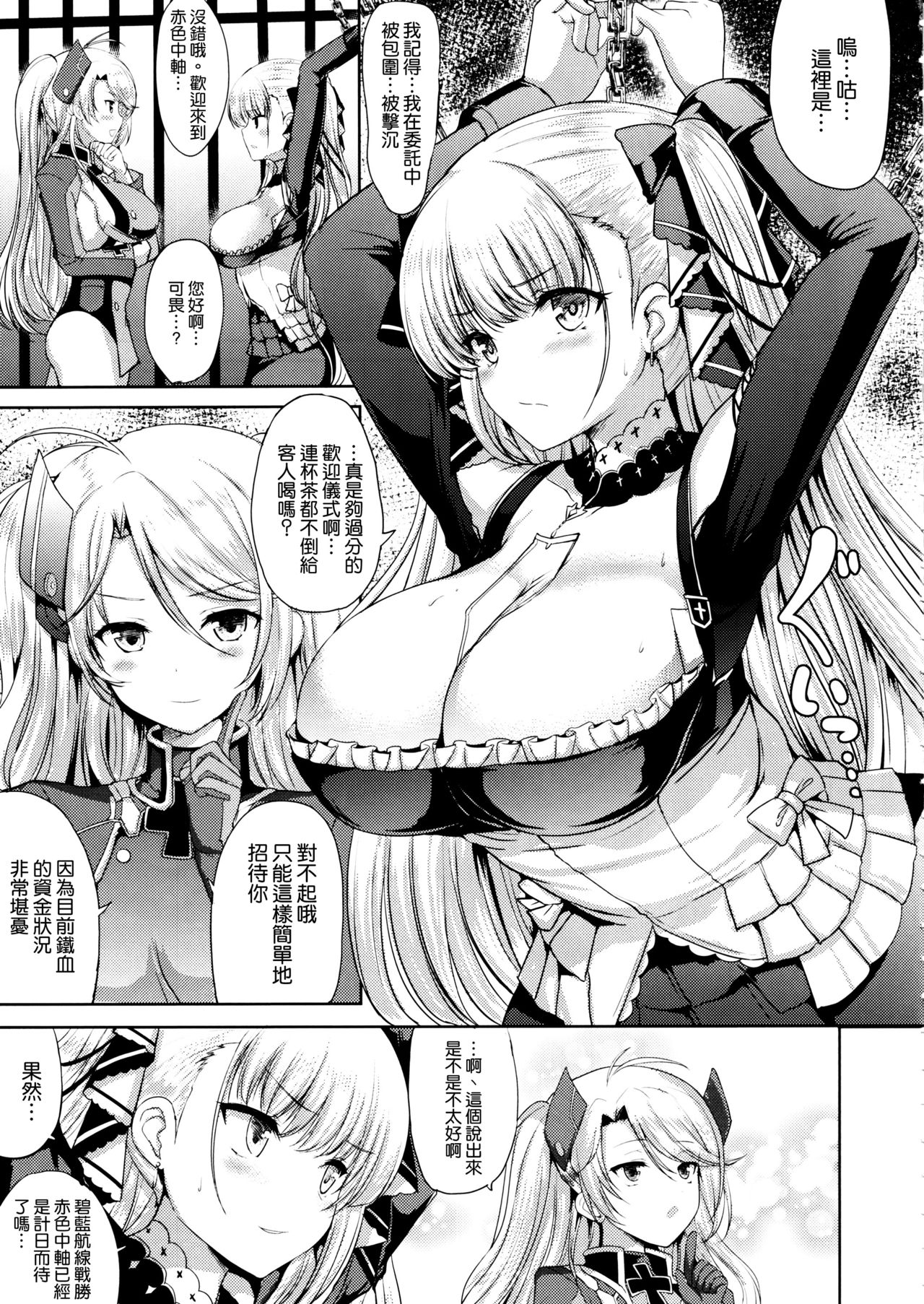 Formidable no Oppai ga Momitakute Shikataganai page 5 full