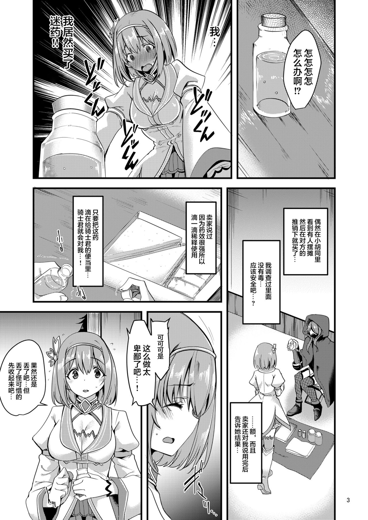 Pink-gami no Onnanoko wa... page 2 full