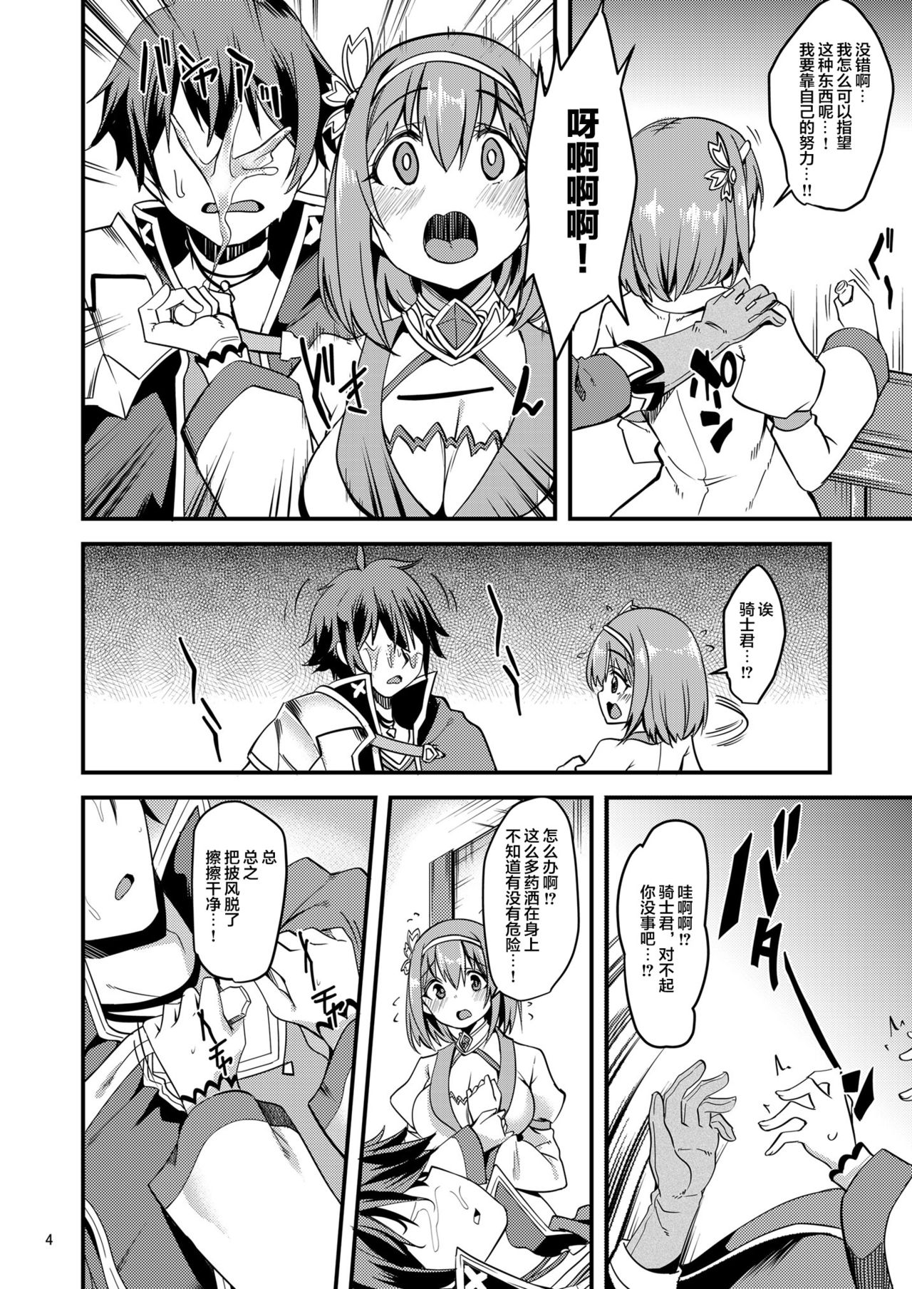 Pink-gami no Onnanoko wa... page 3 full