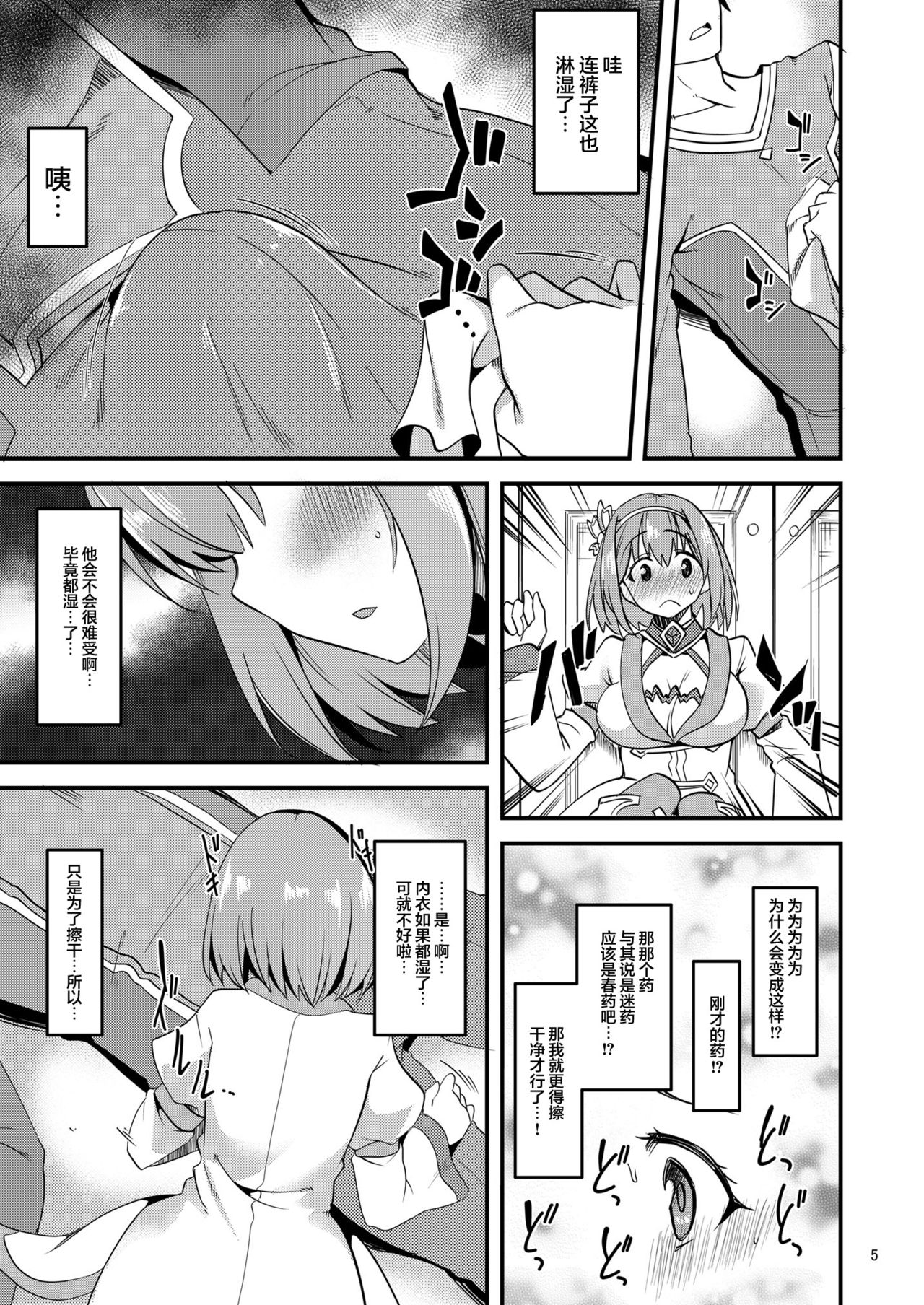 Pink-gami no Onnanoko wa... page 4 full