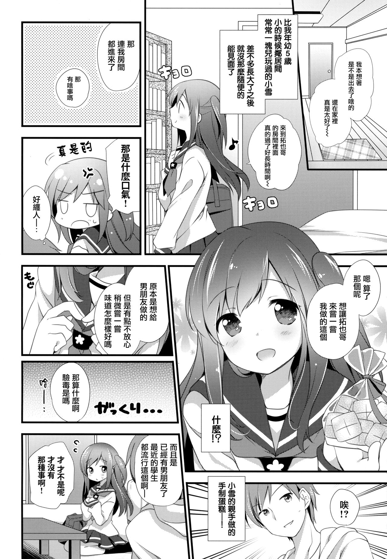 Koko kara Hajimaru page 4 full